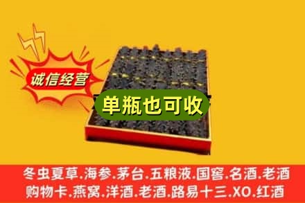 南阳市新野回收海参