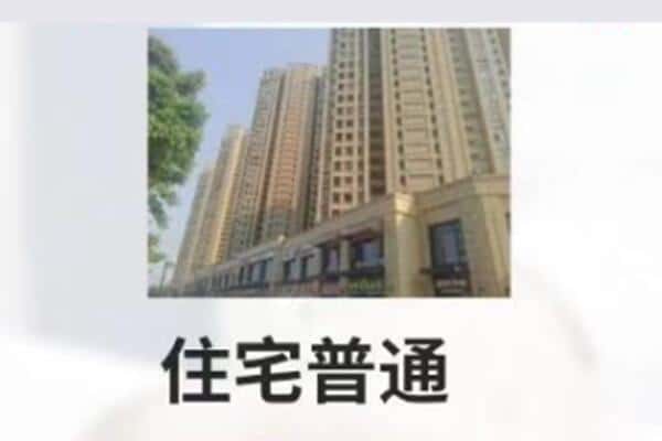南阳市新野诚信住宅抵押