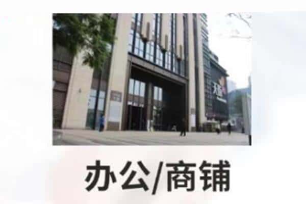 南阳市新野商铺抵押