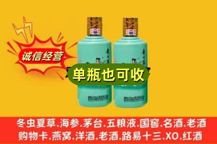 南阳市新野诚信回收节气茅台酒