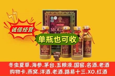 南阳市新野诚信回收50年茅台