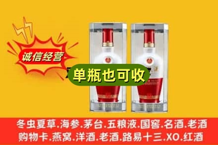 南阳市新野回收老五粮液